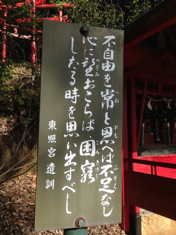 金光稲荷神社　　　行ってきた　　☆