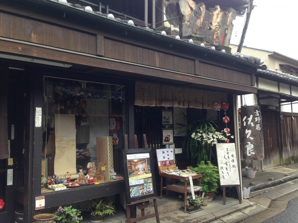 甘味処　吉野葛　　　佐久良　カフェ　　☆