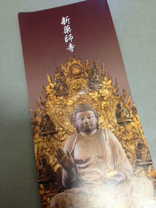 新薬師寺　　から　　十輪寺　　テクテク　☆