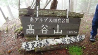 ★今日の映像★夜叉神峠＆高谷山 2022/07/25 14:30:02