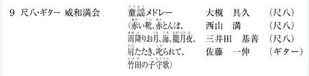 ★第57回長泉町民文化祭★10月29日出演予定