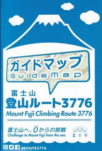 ★今日の山行★富士山へ，０からの挑戦 2022/08/07 20:07:24