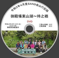 ★今日のDVD★御殿場コース