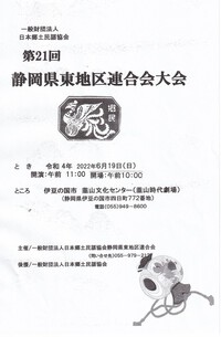 ★今週の尺八伴奏予定★１９日韮山時代劇場大ホールにて 2022/06/13 14:43:27