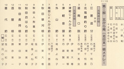 ★いよいよ開催★11/11土・秋の民謡唄まつり