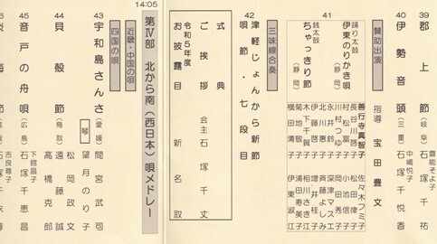 ★いよいよ開催★11/11土・秋の民謡唄まつり
