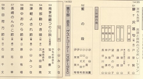 ★いよいよ開催★11/11土・秋の民謡唄まつり