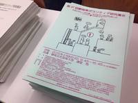 準備もがんばりました「静岡県ボランティア研究集会」