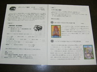 豊田支部ボランティア通信１０月号 2012/10/03 10:33:06