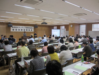 ボランティア連絡協議会磐田支部総会
