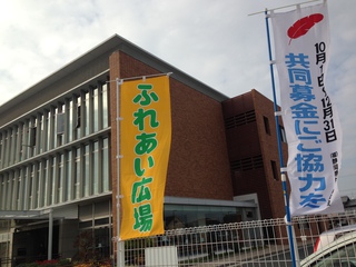 明日は「いわたふれあい広場」