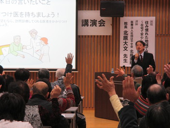 講演会「住み慣れた地域で暮らそう」