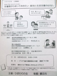 ２６年度　公開講座 2014/05/02 10:00:26