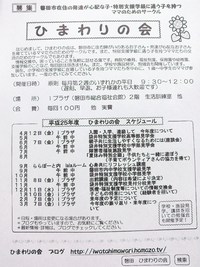 25年度の予定チラシ 2013/02/22 14:58:45