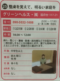 Ｎｏ．２５　グリーンヘルス・㈱ 2016/01/04 20:28:42