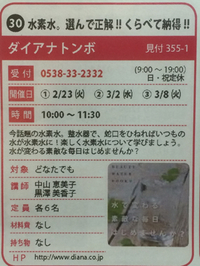 Ｎｏ．３０　ダイアナトンボ 2016/01/04 20:20:33
