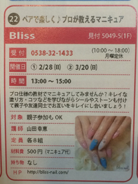 Ｎｏ．２２　Ｂｌｉｓｓ 2016/01/04 20:34:13