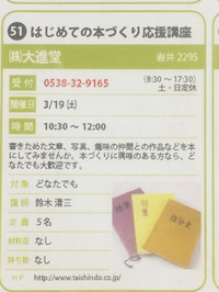 Ｎｏ．５１　㈱大進堂 2016/01/04 21:26:00