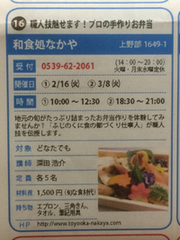 Ｎｏ．１６　和食処なかや 2016/01/04 20:41:13