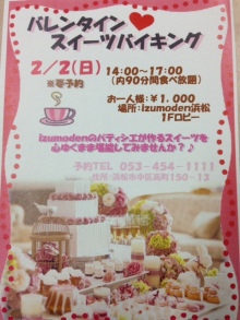 イベントのお知らせ♪