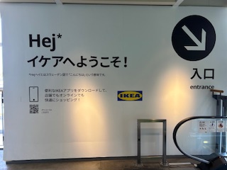 IKEA