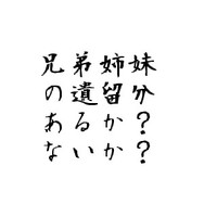 兄弟姉妹の遺留分 2010/11/18 11:30:00