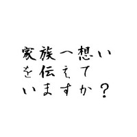 遺言書でする将来設計 2010/12/02 11:30:00
