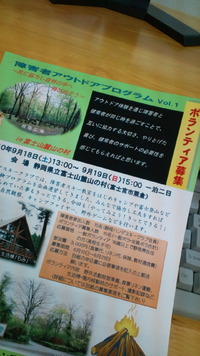 さんじのブログ村 2010/06/09 21:04:24