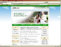 便利サービス「e遺言.com」 2010/08/16 11:30:00