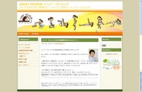 公式サイト　www.innerstretch.com　引っ越しました 2010/05/18 18:10:44