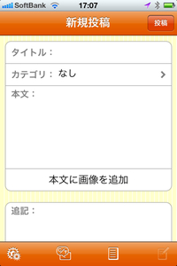 はまぞう アプリ 2010/10/27 17:15:06