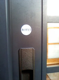 １/２０の朝ですよ 2010/01/20 08:18:05