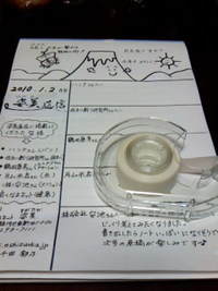 １２/２１ の朝 2009/12/21 07:49:13