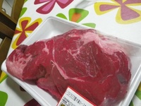 肉肉にくぅぅぅぅ～♪