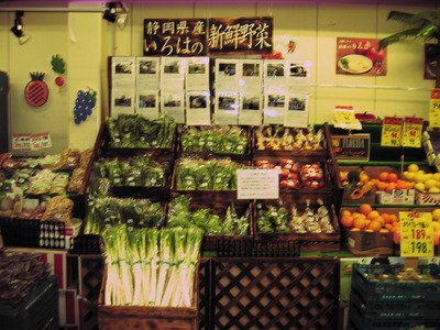 いろはの野菜