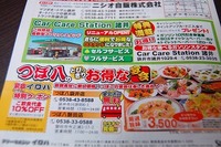 お試しかっ！