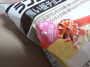 ランチパックまつりと、春のパンまつり。