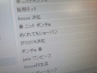 気になるワード。 2012/06/10 16:50:05
