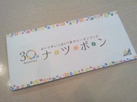 ぽんぽんうぇいうぇいうぇい（脳内ループ）。 2012/06/23 16:57:57