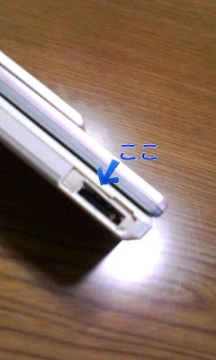 機種変してみた。