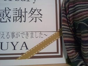 ITOUYA43周年開催中。