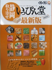 ぐるぐるマップに掲載されました