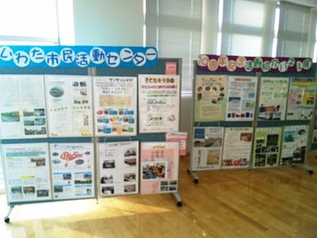 市民活動センター「のっぽ」１０周年記念　パネル展