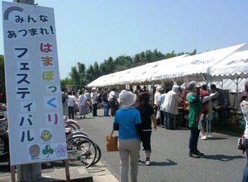 みんなあつまった「地域交流会」