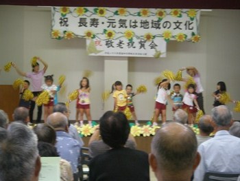 敬老会はじまる