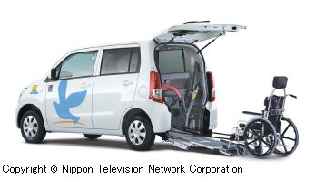 「24時間テレビ」から福祉車両