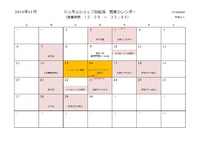 11月カレンダー 2016/11/08 07:48:28
