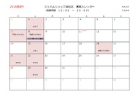 ジュネルショップ浜松店　営業時間のご案内　 2016/08/06 10:06:19