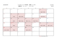 ショップお休み 2016/09/02 10:01:41