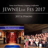 『ジュネルフェス』リッツ・カールトン大阪❗ 2017/03/12 23:38:20